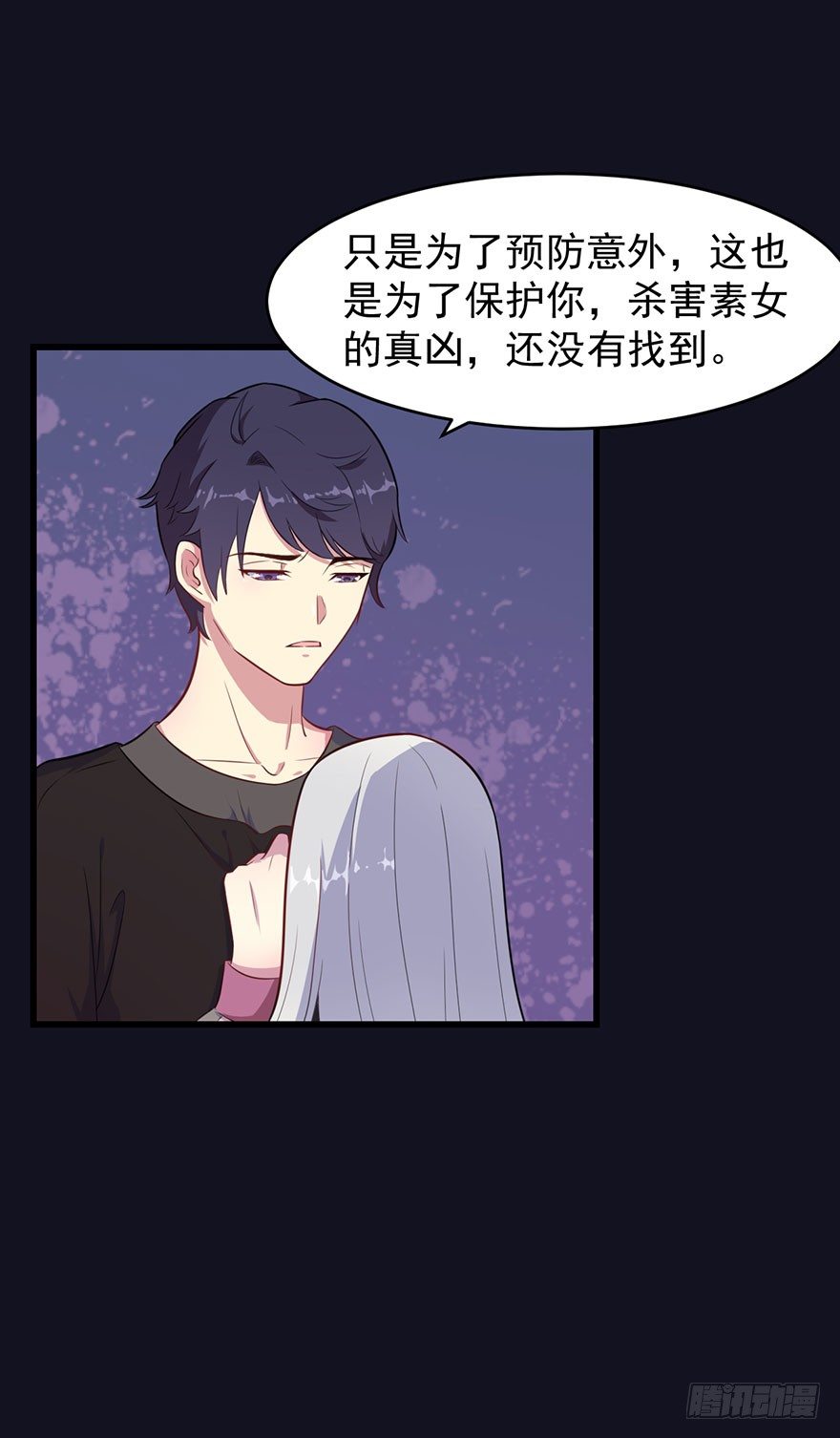 《被迫禁欲的新娘》020三个月的赌约 第15页