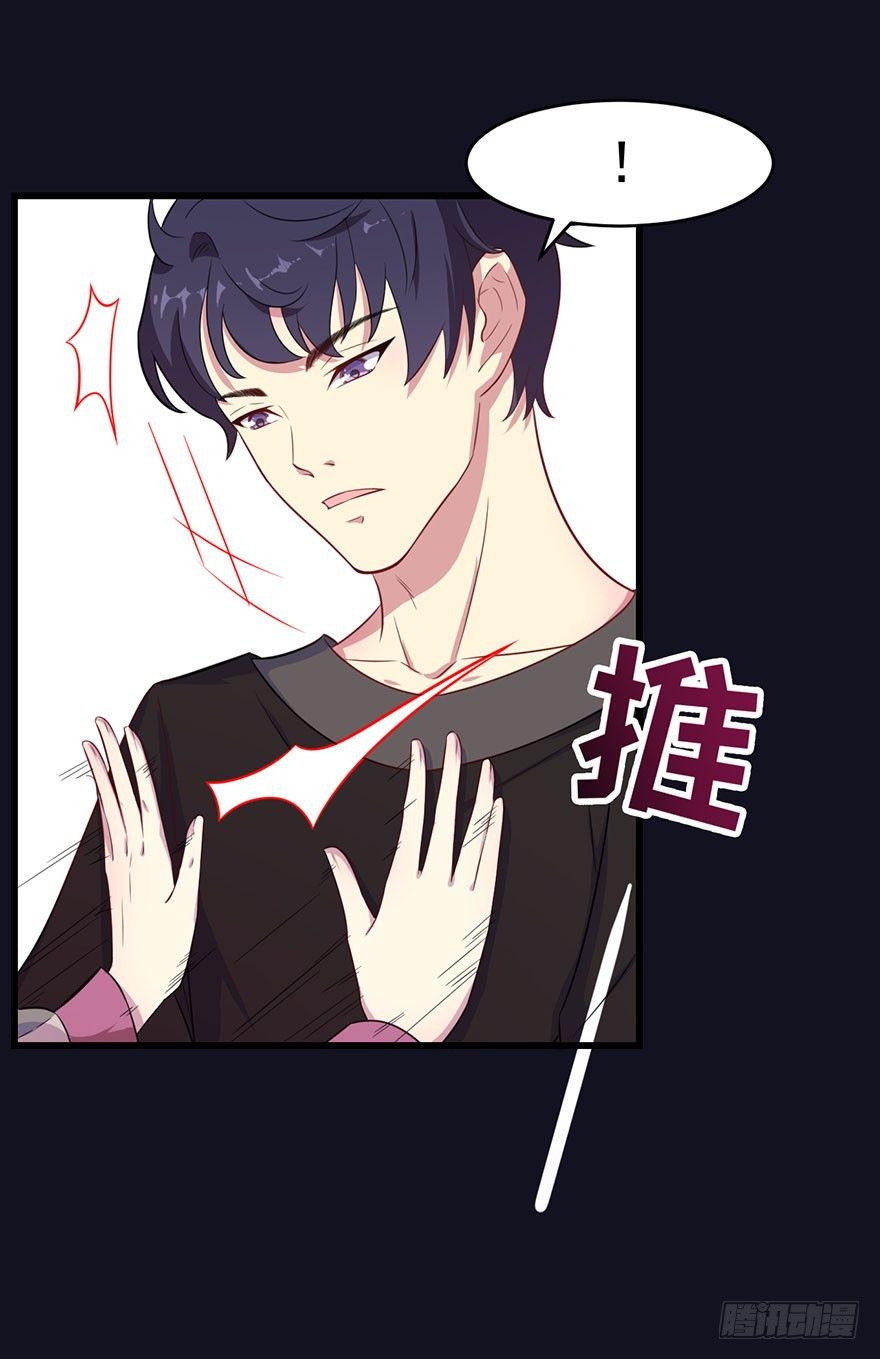 《被迫禁欲的新娘》020三个月的赌约 第17页