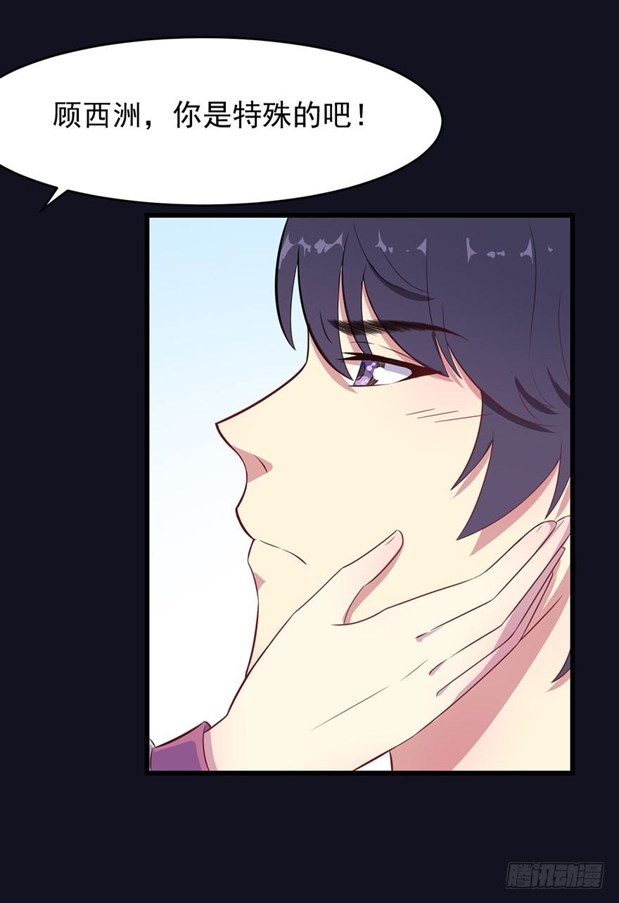 《被迫禁欲的新娘》020三个月的赌约 第19页