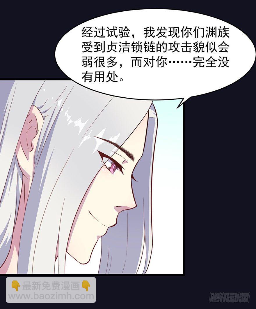 《被迫禁欲的新娘》020三个月的赌约 第20页