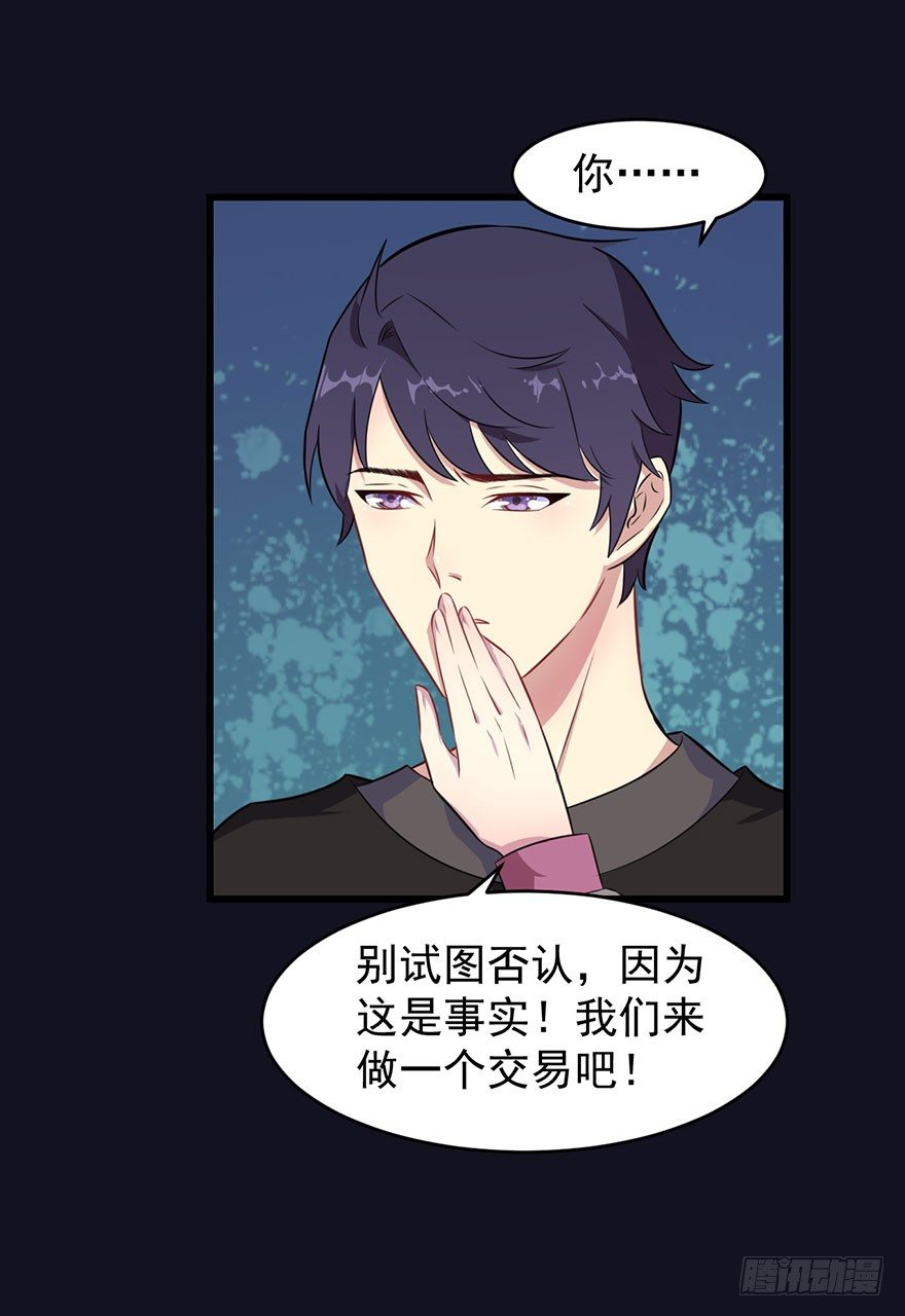 《被迫禁欲的新娘》020三个月的赌约 第21页