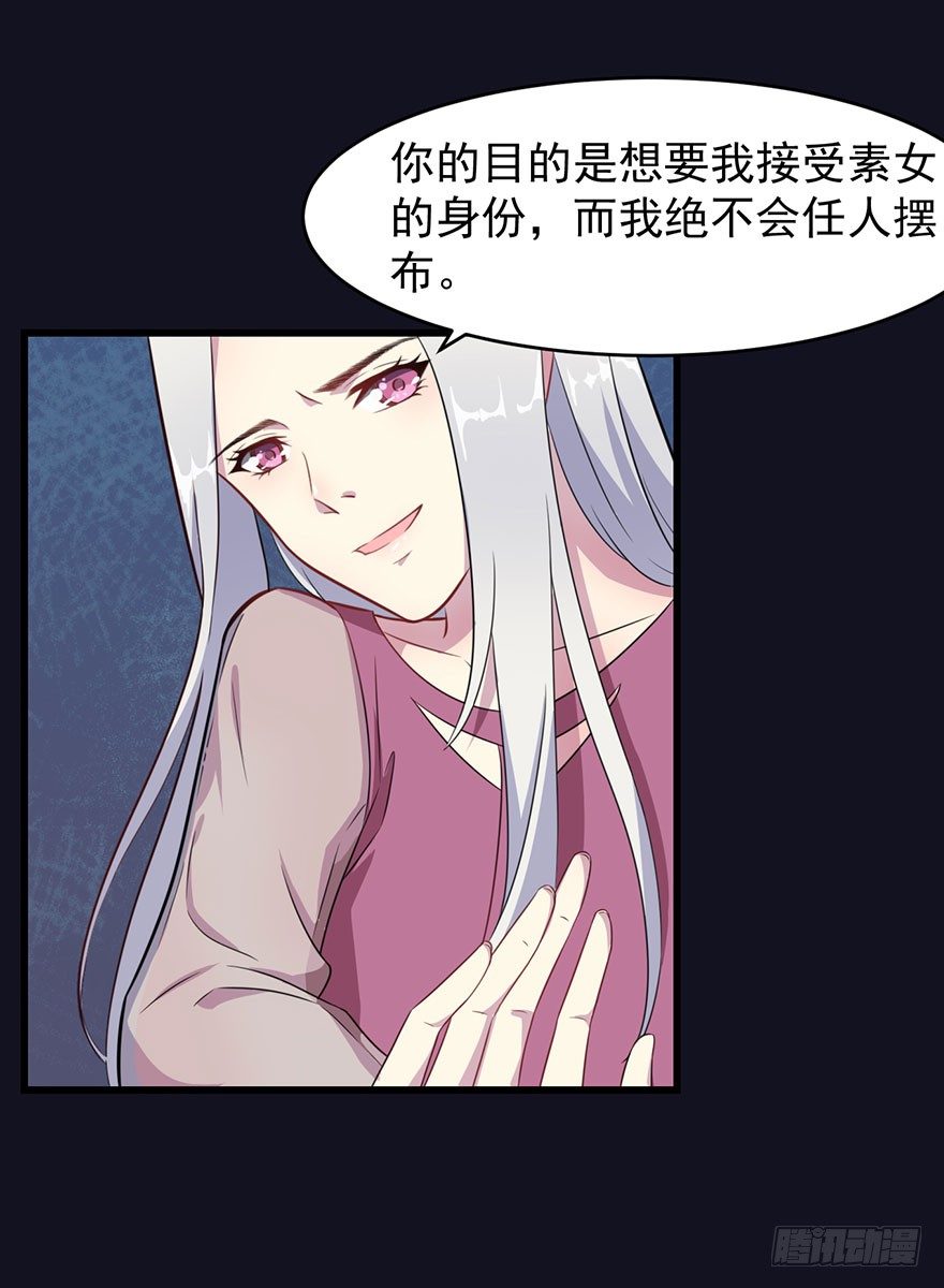 《被迫禁欲的新娘》020三个月的赌约 第22页