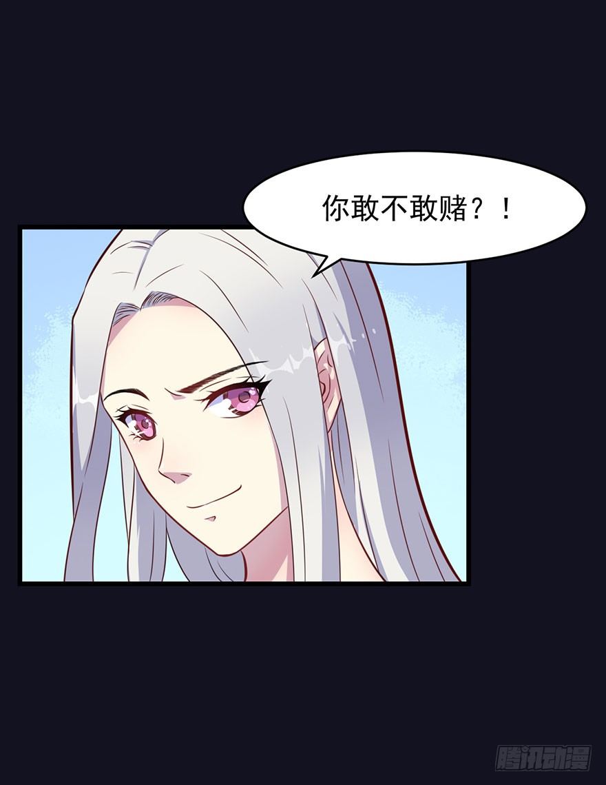 《被迫禁欲的新娘》020三个月的赌约 第26页