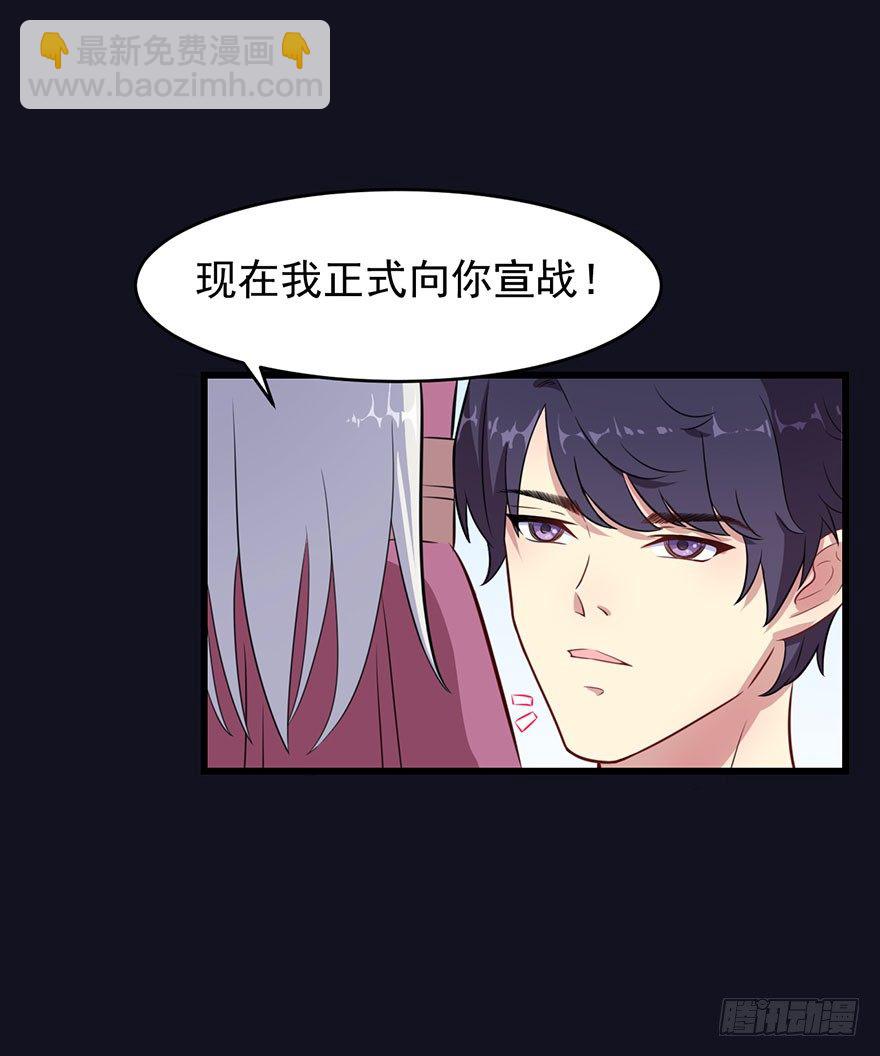 《被迫禁欲的新娘》020三个月的赌约 第29页