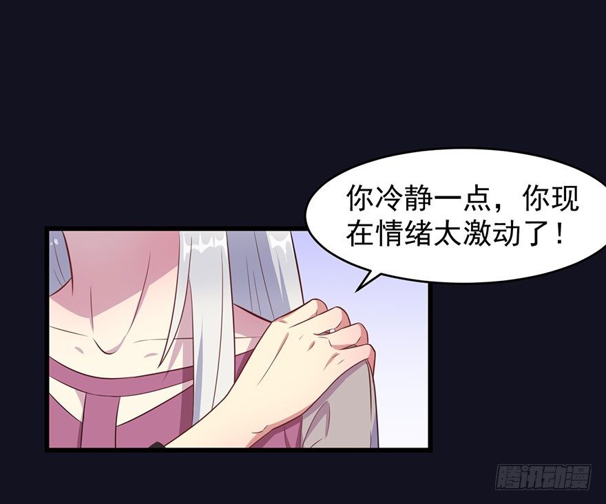 《被迫禁欲的新娘》020三个月的赌约 第2页