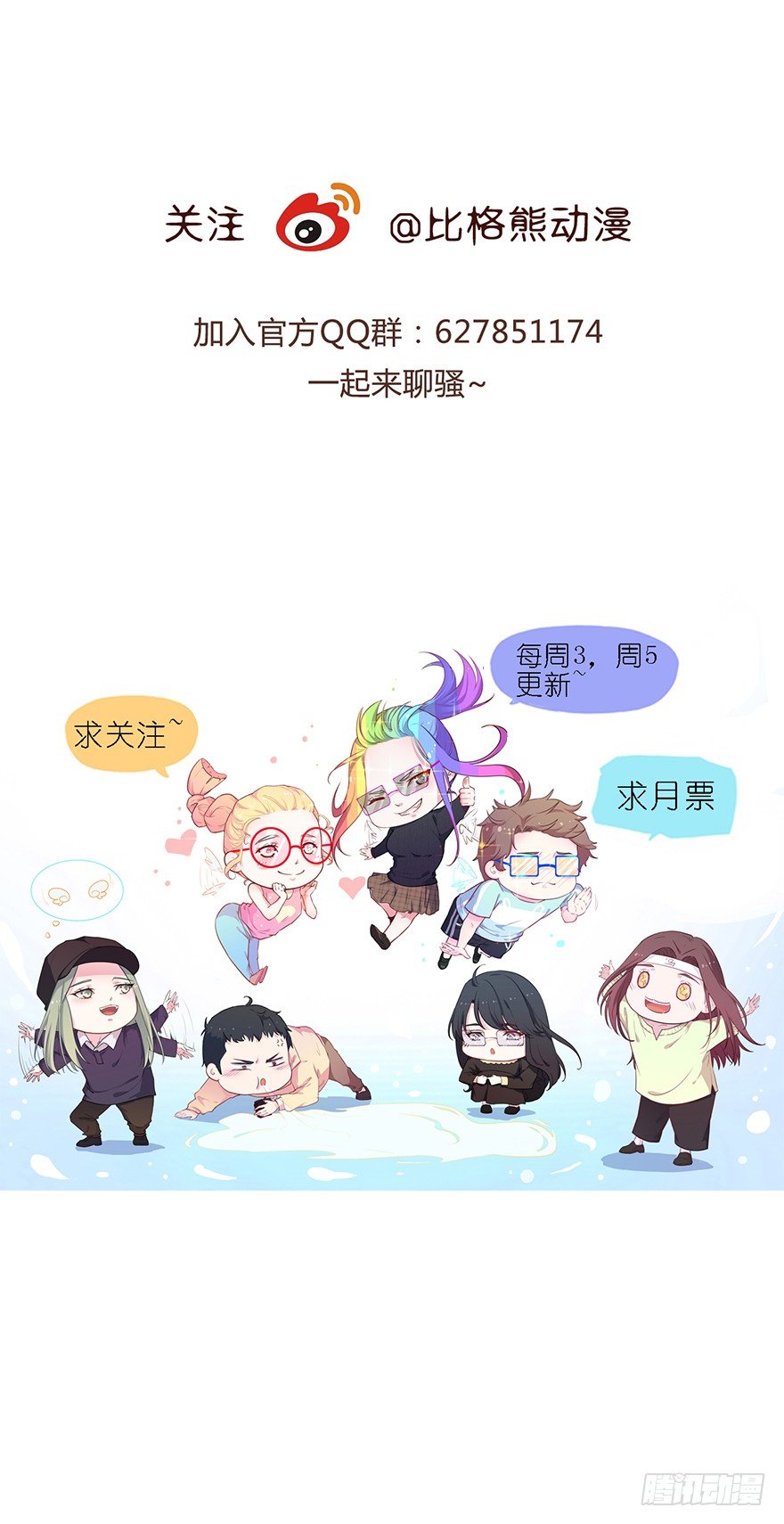 《被迫禁欲的新娘》020三个月的赌约 第31页