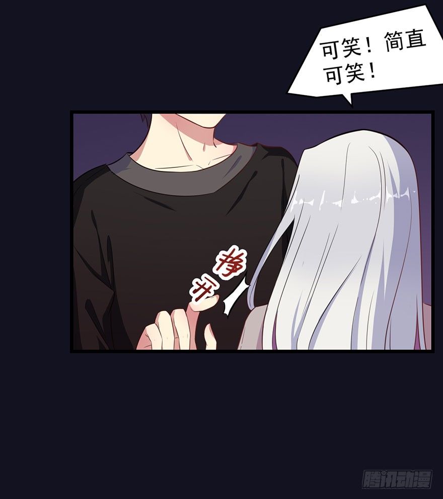 《被迫禁欲的新娘》020三个月的赌约 第3页