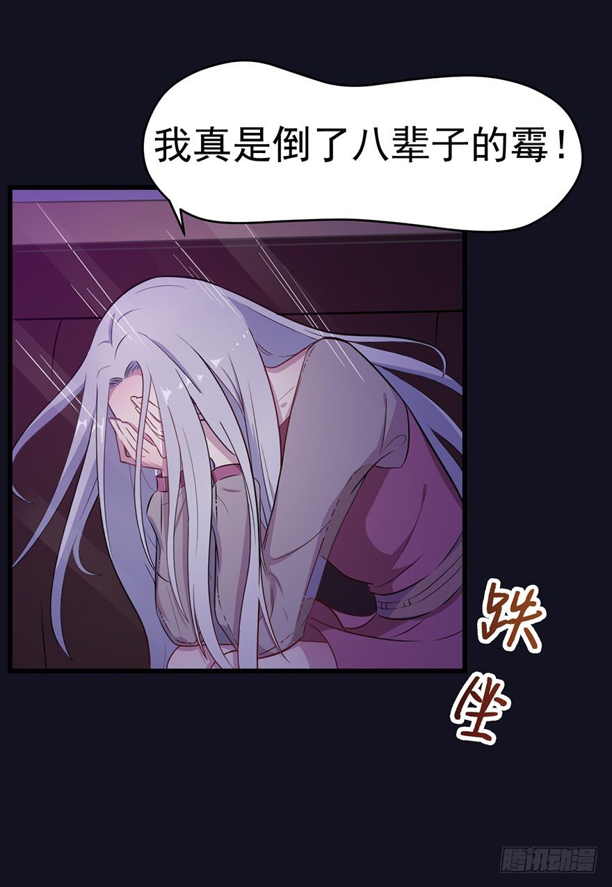 《被迫禁欲的新娘》020三个月的赌约 第4页