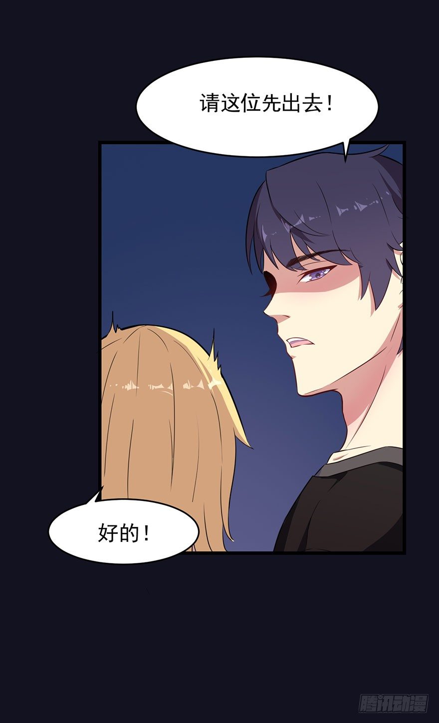 《被迫禁欲的新娘》020三个月的赌约 第5页