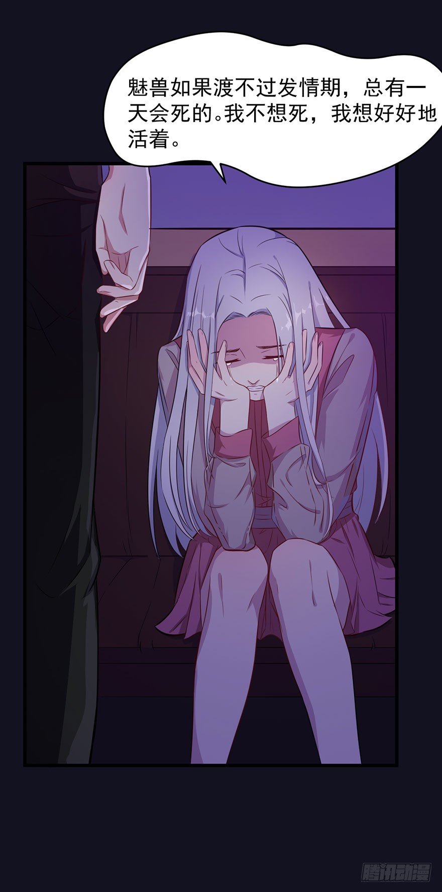 《被迫禁欲的新娘》020三个月的赌约 第6页