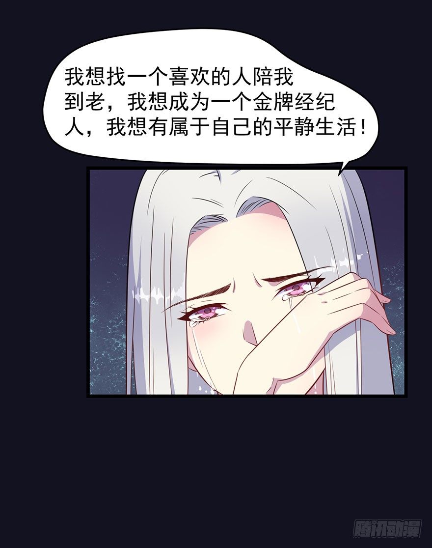 《被迫禁欲的新娘》020三个月的赌约 第7页