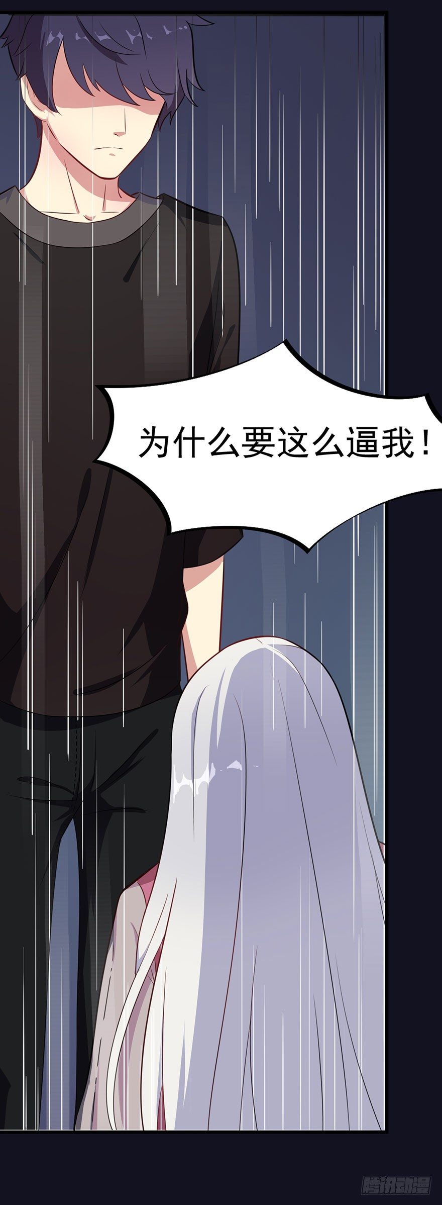 《被迫禁欲的新娘》020三个月的赌约 第8页