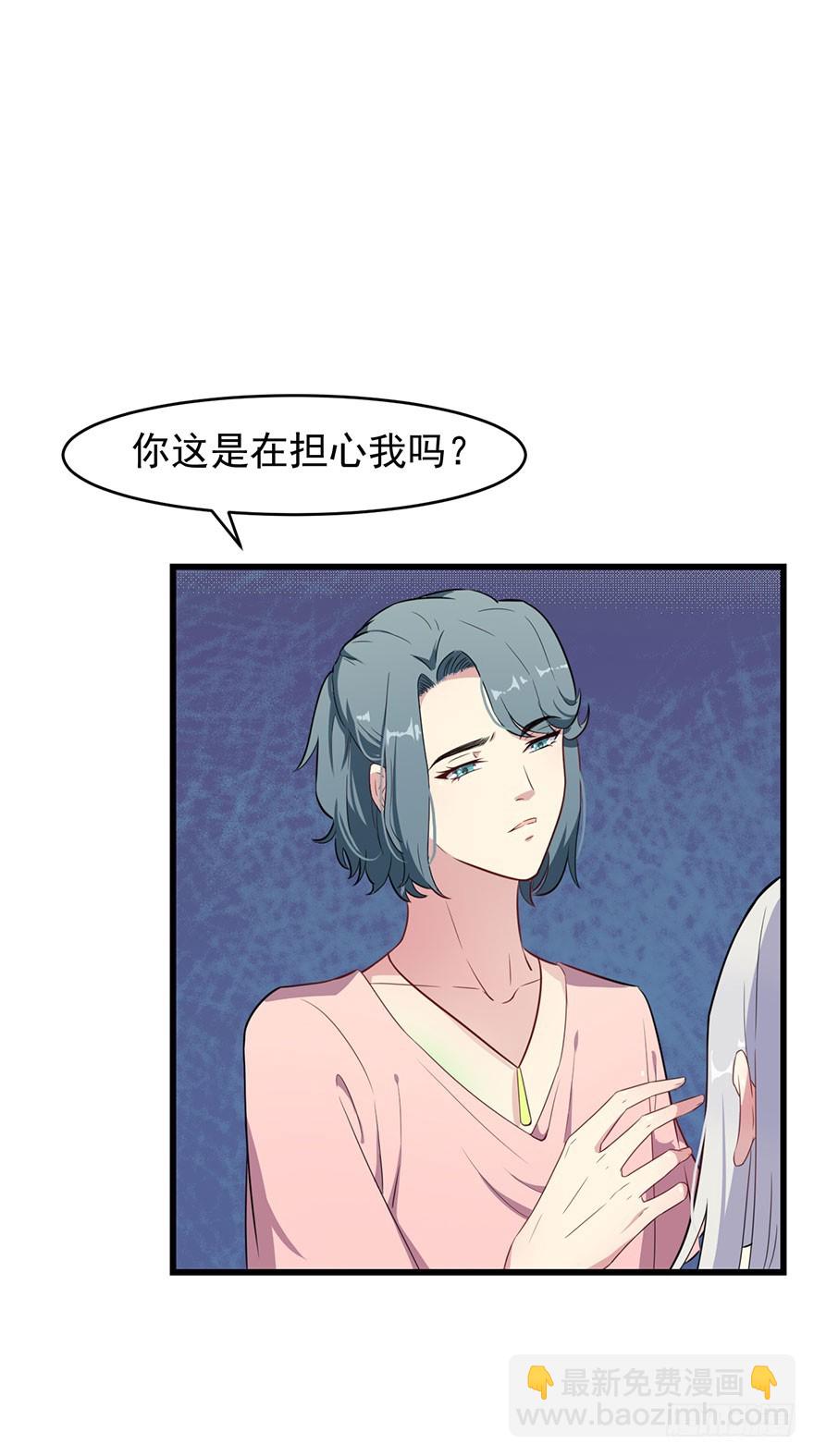 《被迫禁欲的新娘》023正牌女友 第10页