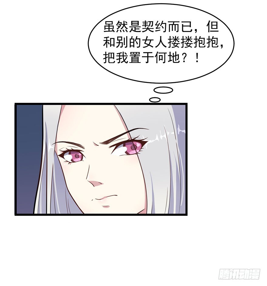 《被迫禁欲的新娘》023正牌女友 第18页
