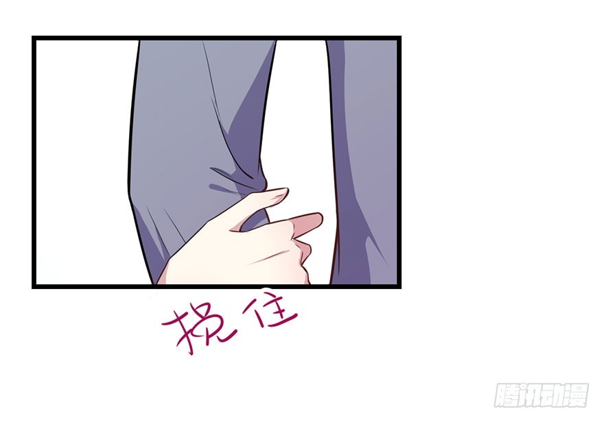 《被迫禁欲的新娘》023正牌女友 第21页