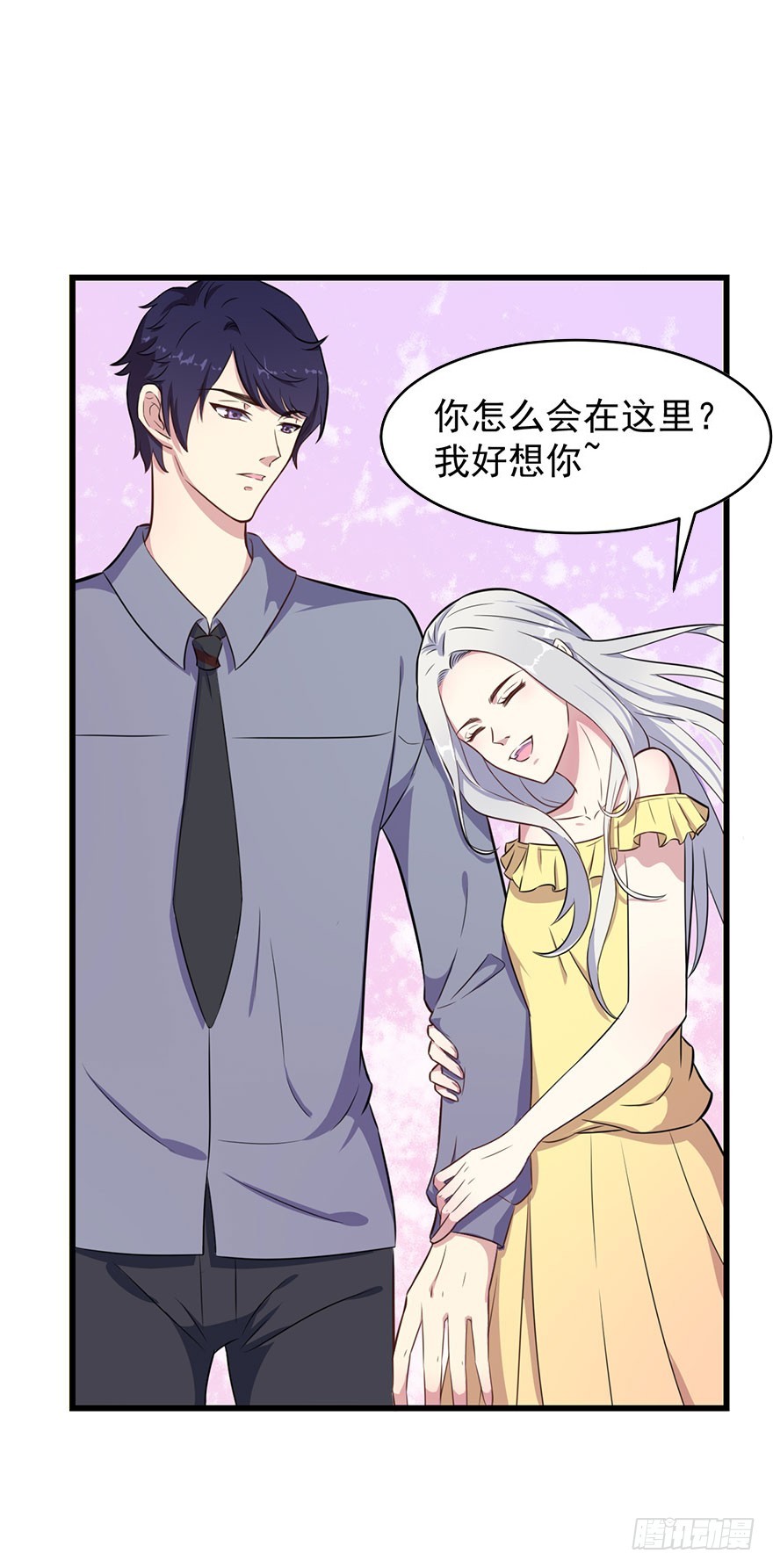 《被迫禁欲的新娘》023正牌女友 第22页