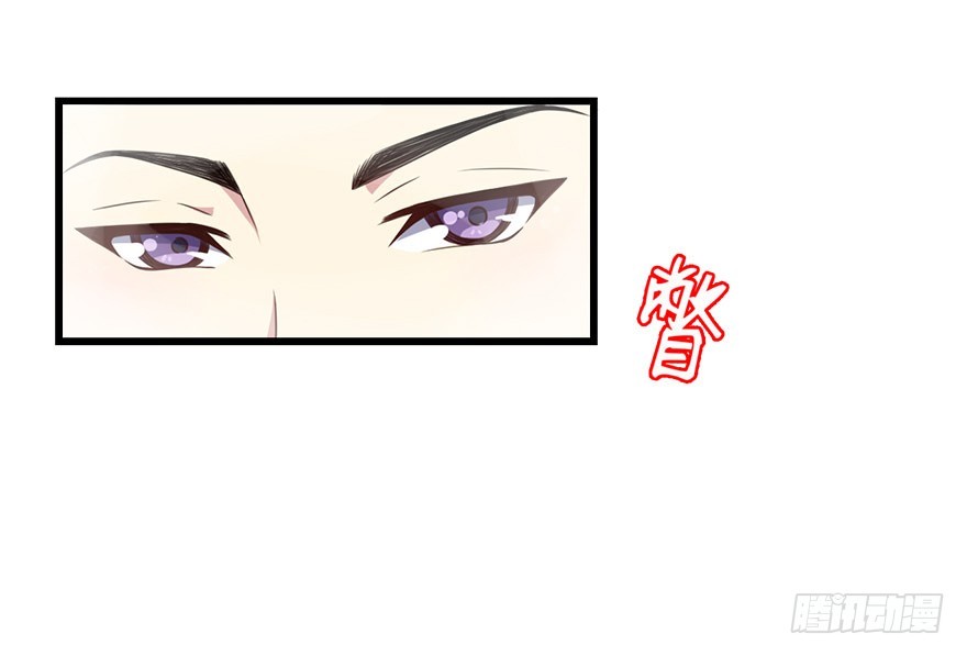 《被迫禁欲的新娘》023正牌女友 第27页