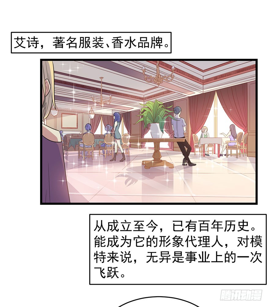 《被迫禁欲的新娘》023正牌女友 第2页