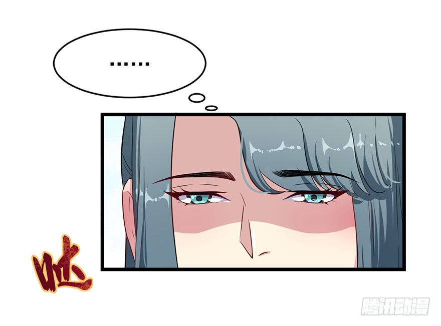 《被迫禁欲的新娘》023正牌女友 第31页