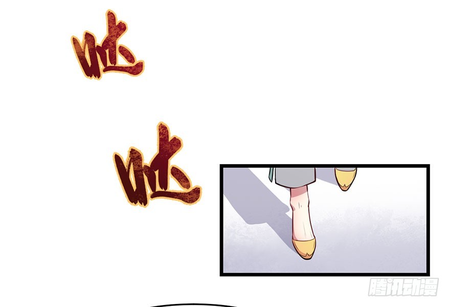 《被迫禁欲的新娘》023正牌女友 第32页