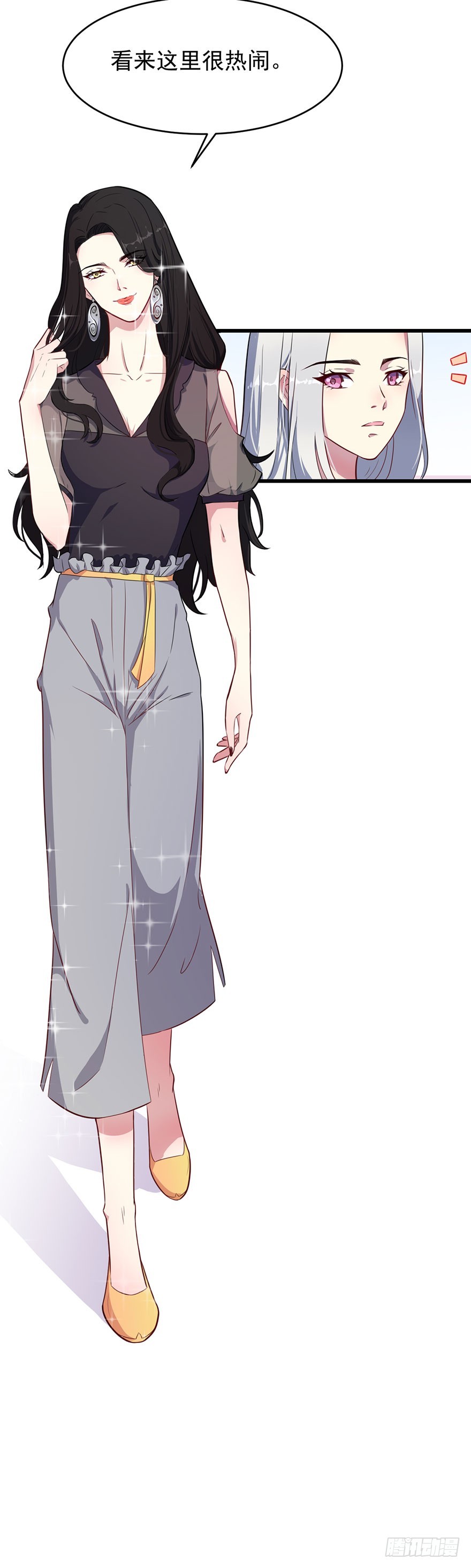 《被迫禁欲的新娘》023正牌女友 第33页