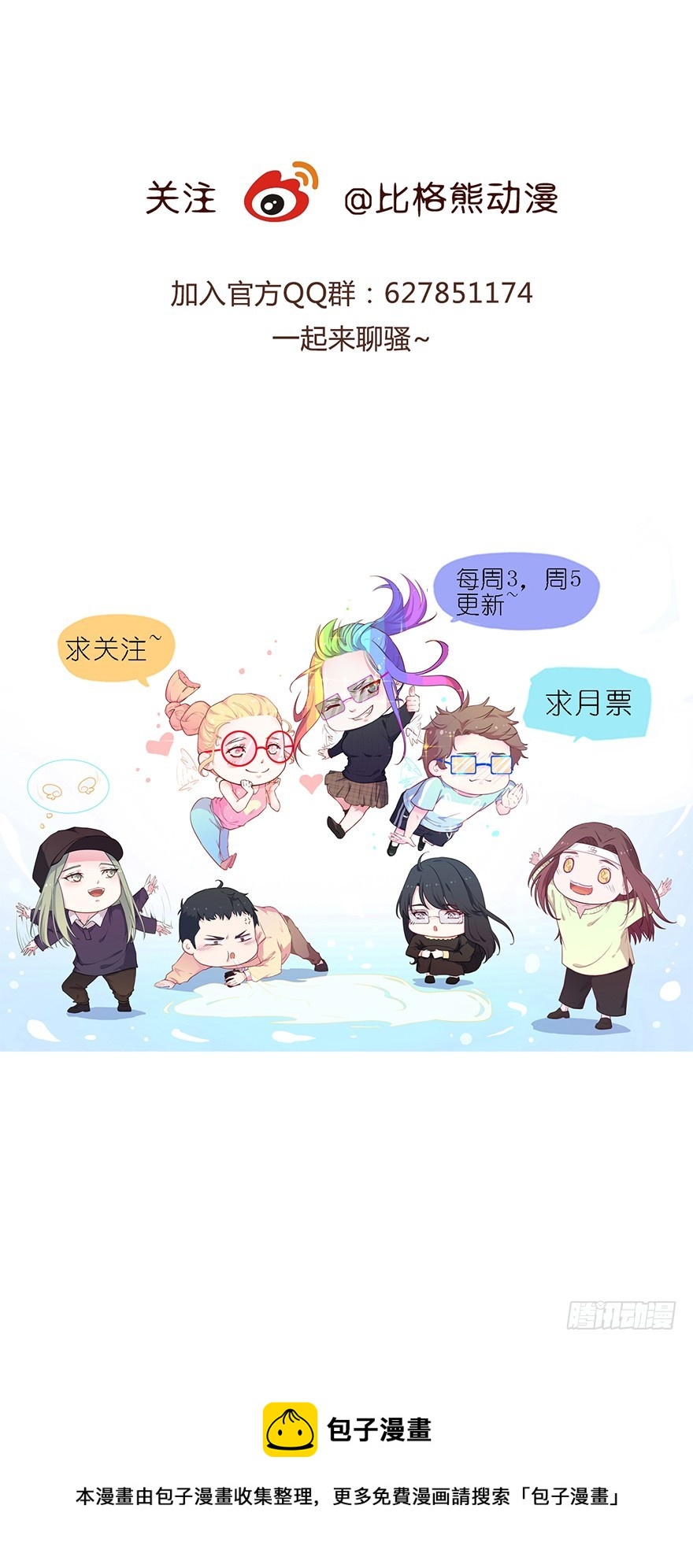 《被迫禁欲的新娘》023正牌女友 第35页