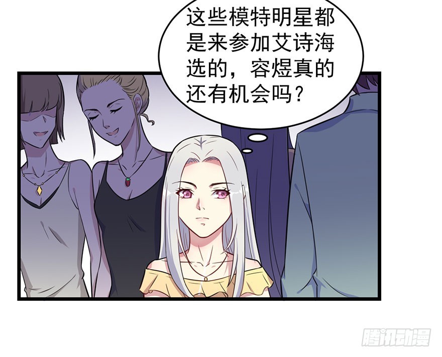 《被迫禁欲的新娘》023正牌女友 第3页