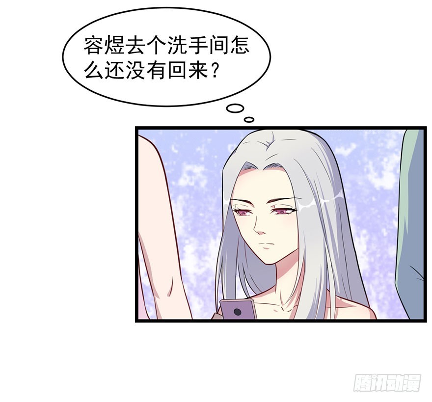 《被迫禁欲的新娘》023正牌女友 第4页