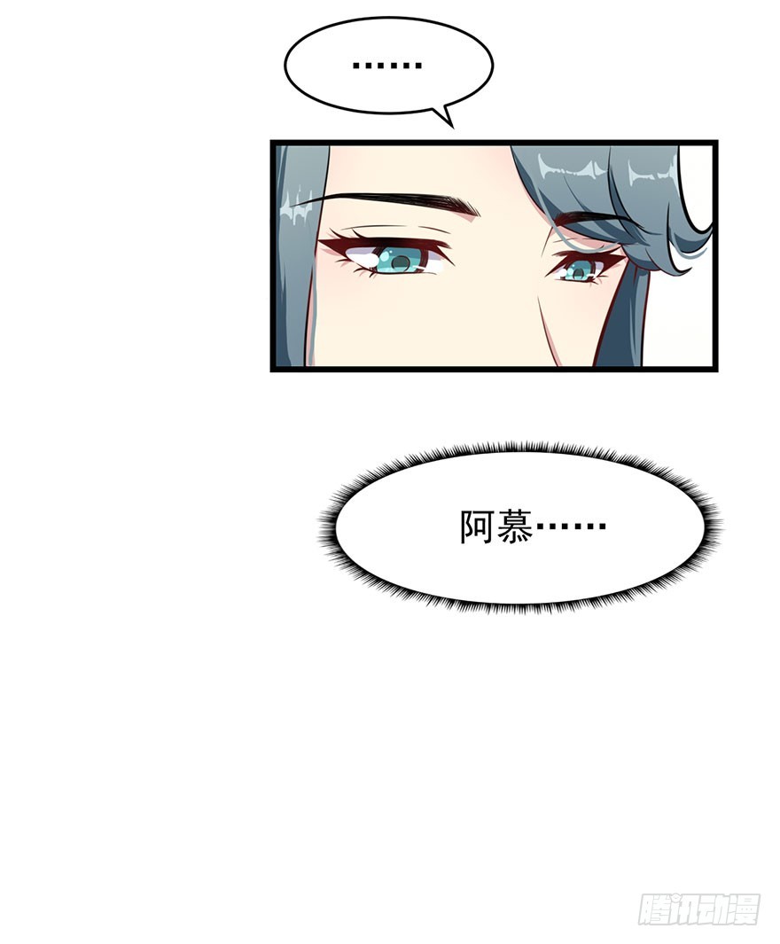 《被迫禁欲的新娘》023正牌女友 第8页