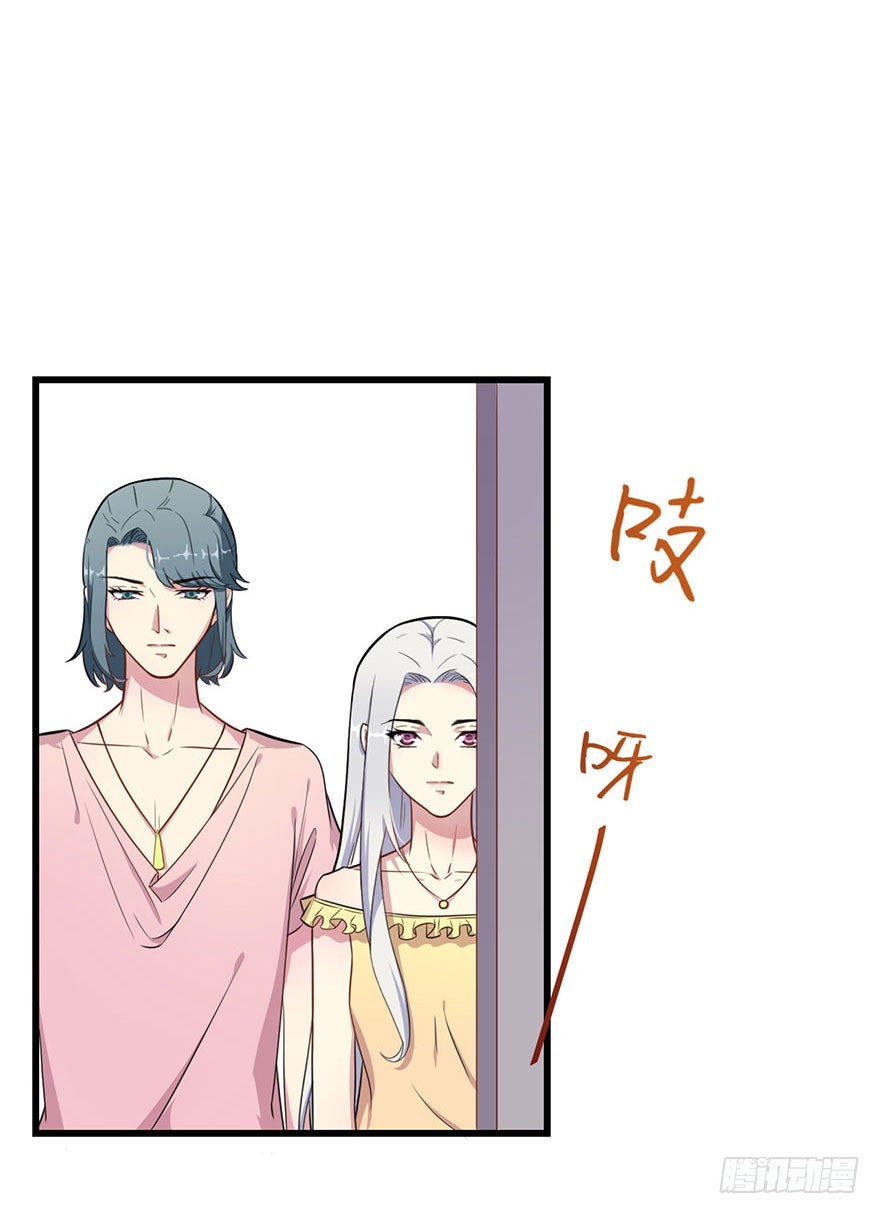 《被迫禁欲的新娘》025同为姐妹 第10页