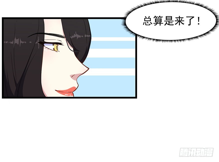 《被迫禁欲的新娘》025同为姐妹 第12页
