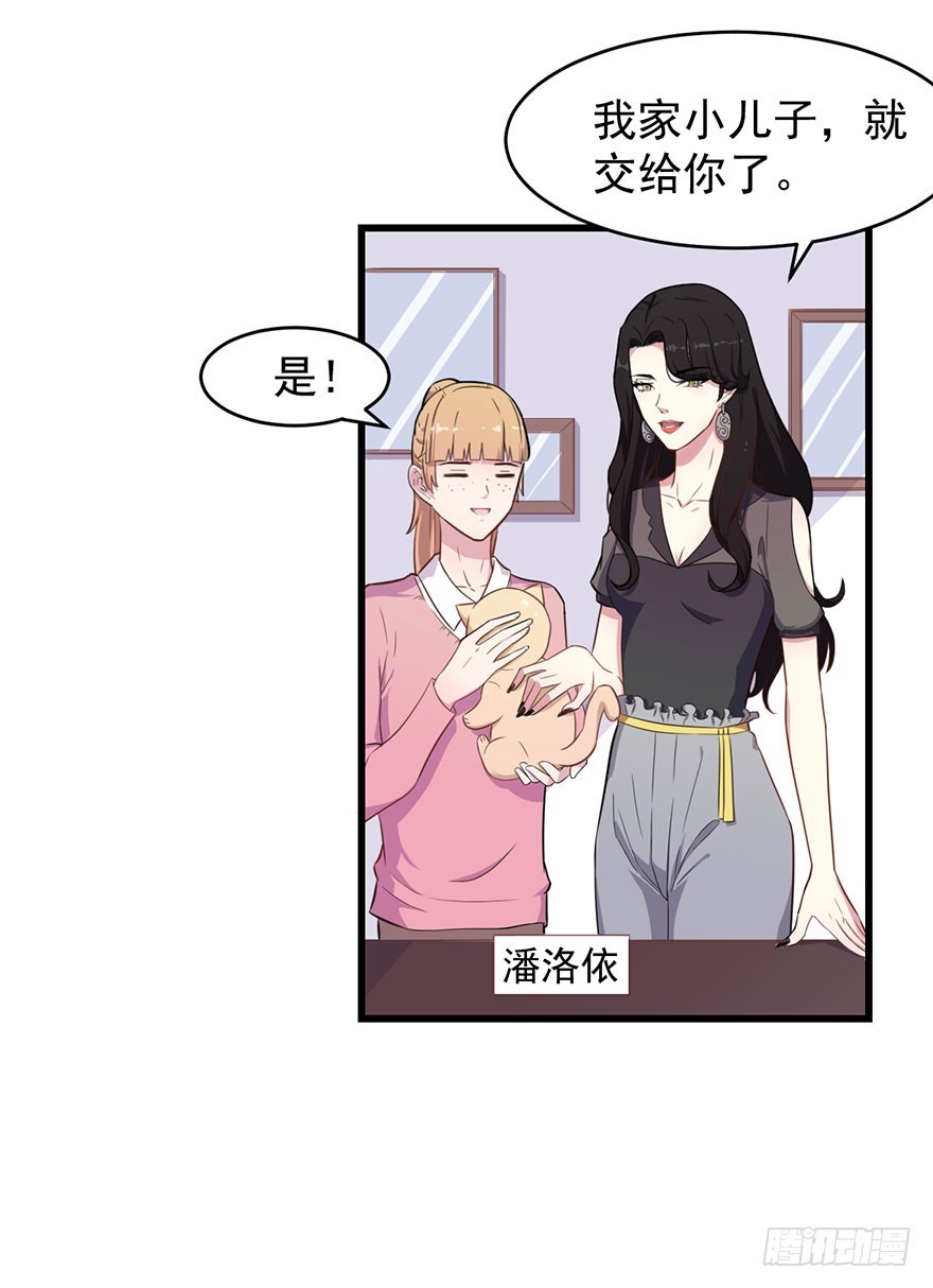 《被迫禁欲的新娘》025同为姐妹 第13页