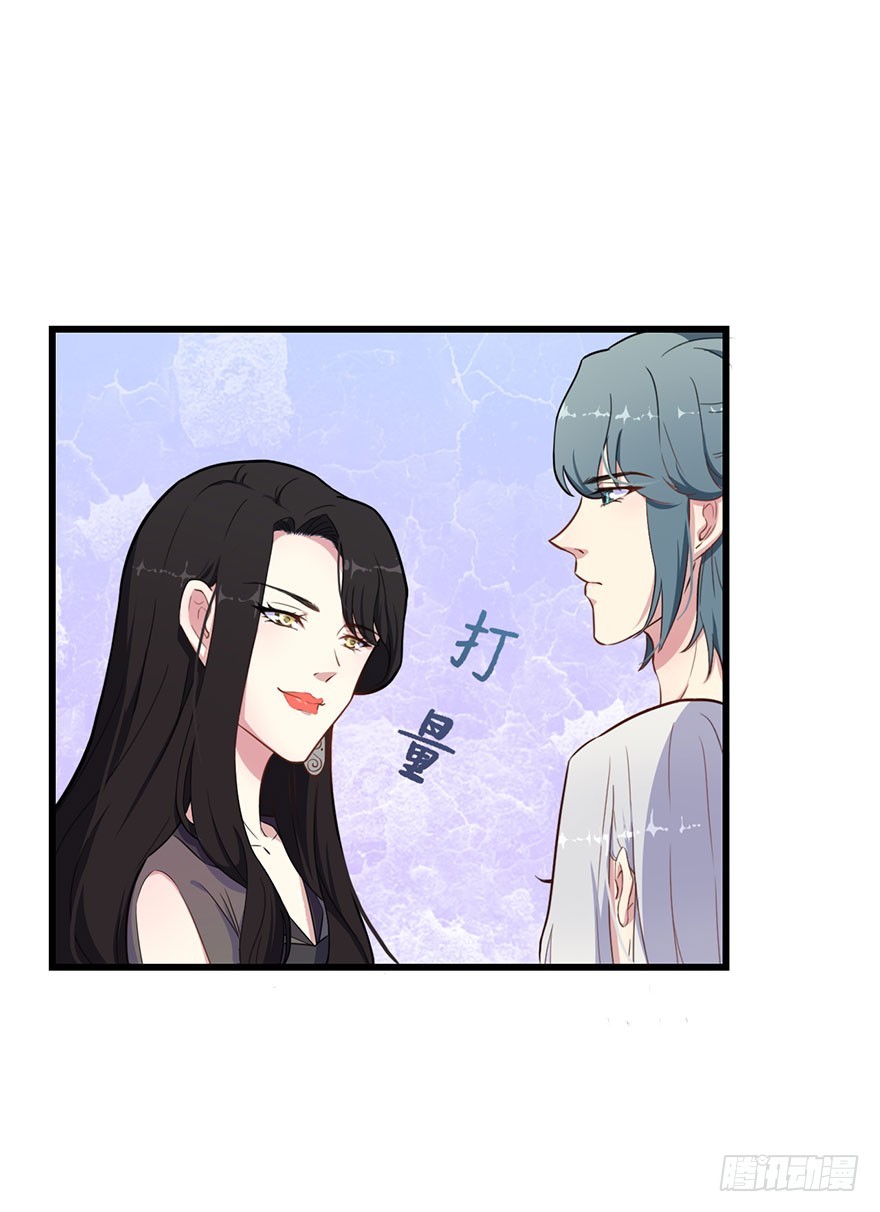 《被迫禁欲的新娘》025同为姐妹 第14页