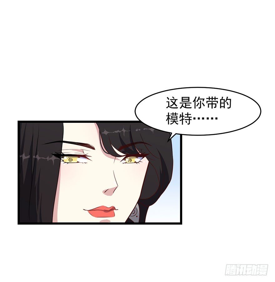 《被迫禁欲的新娘》025同为姐妹 第15页