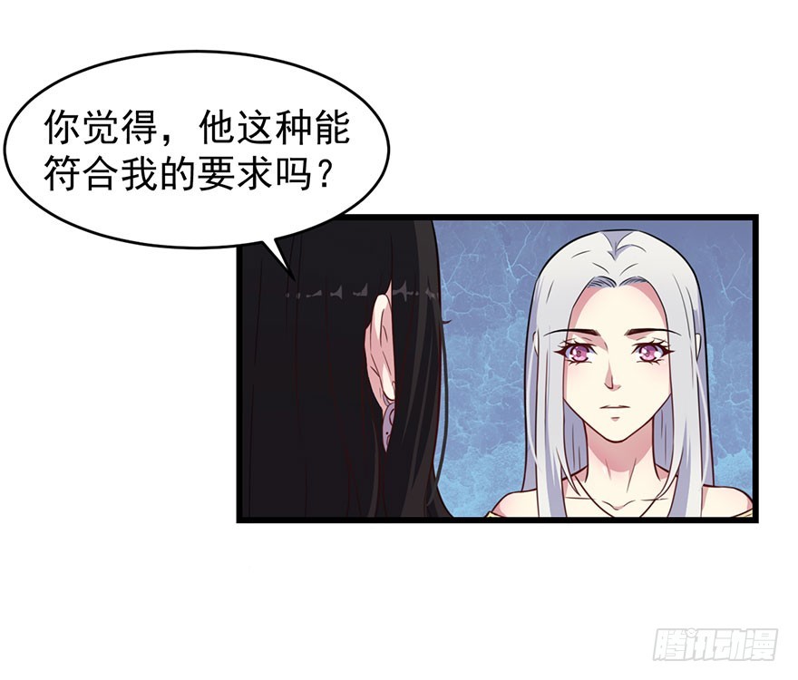 《被迫禁欲的新娘》025同为姐妹 第16页