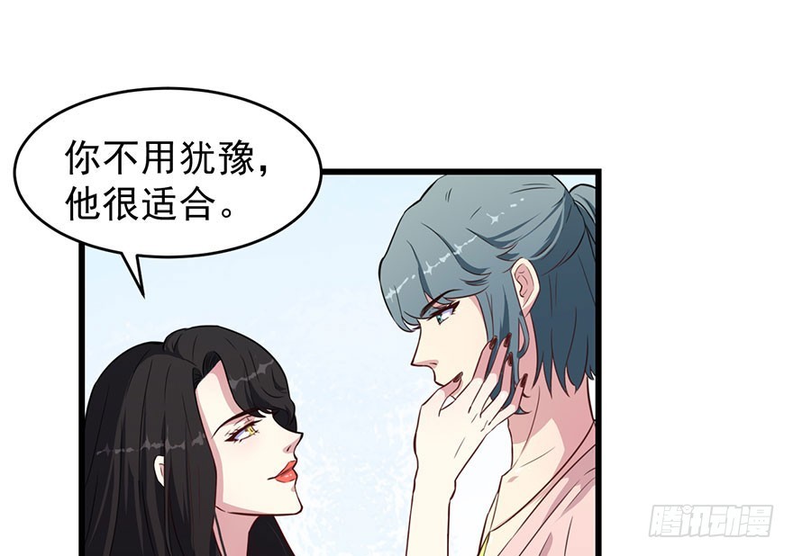 《被迫禁欲的新娘》025同为姐妹 第19页