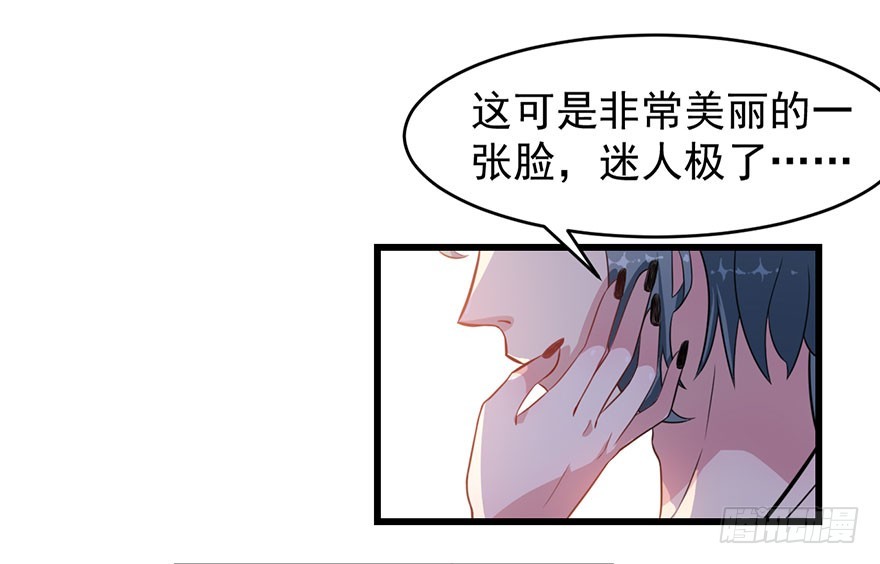 《被迫禁欲的新娘》025同为姐妹 第21页