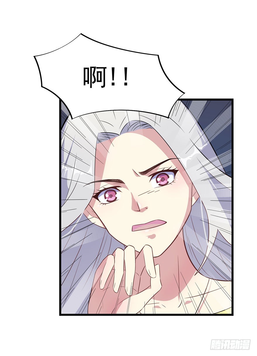 《被迫禁欲的新娘》025同为姐妹 第26页