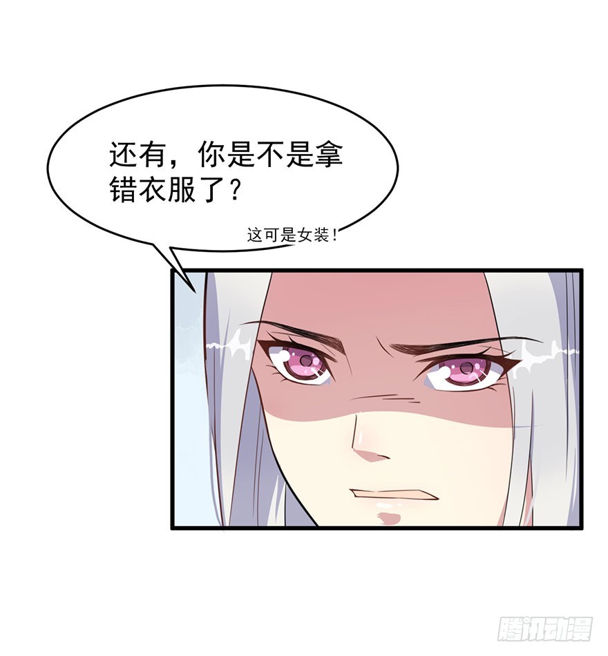 《被迫禁欲的新娘》025同为姐妹 第39页