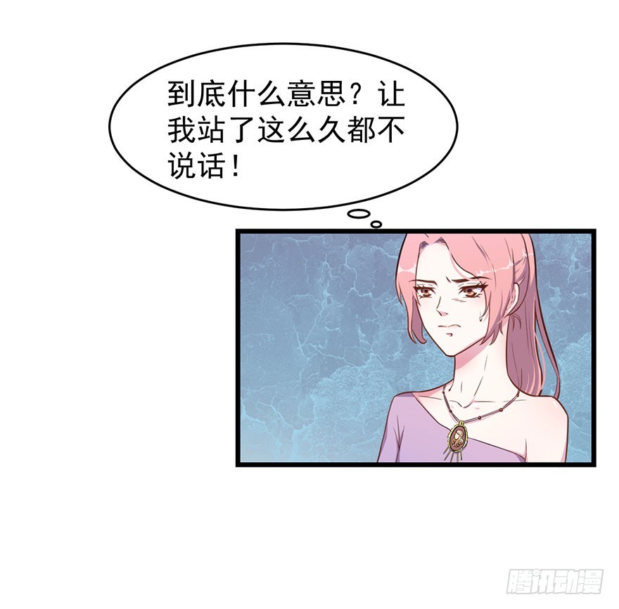 《被迫禁欲的新娘》025同为姐妹 第3页