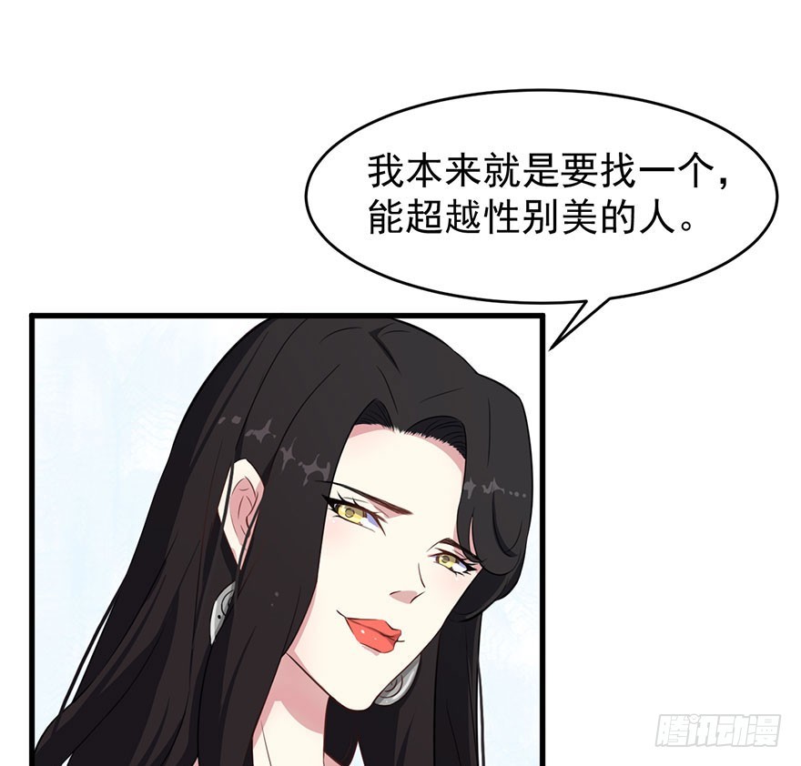 《被迫禁欲的新娘》025同为姐妹 第40页