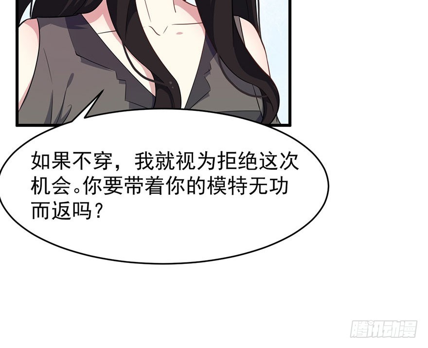 《被迫禁欲的新娘》025同为姐妹 第41页
