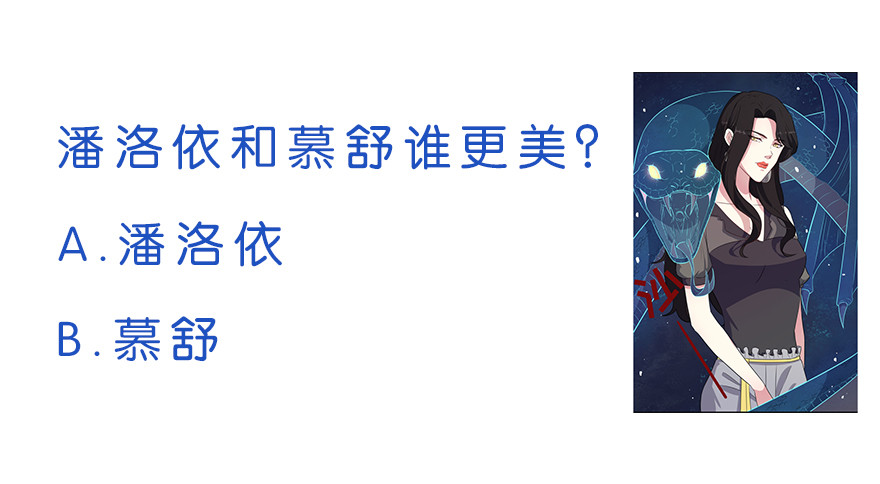 《被迫禁欲的新娘》025同为姐妹 第43页