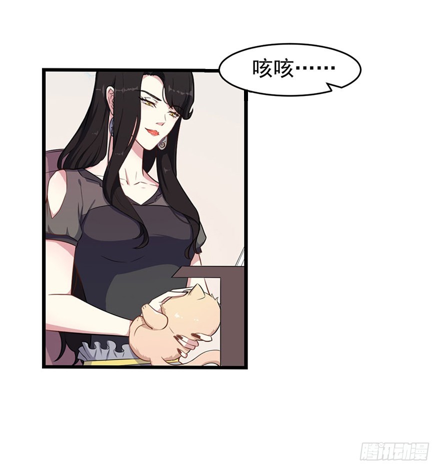 《被迫禁欲的新娘》025同为姐妹 第4页