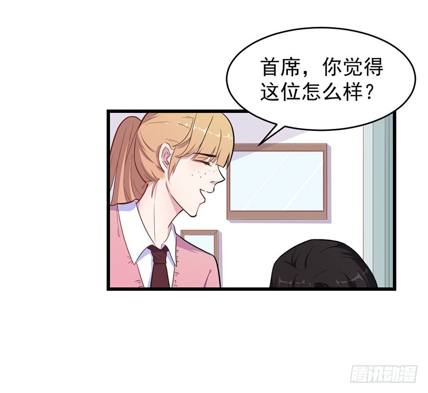 《被迫禁欲的新娘》025同为姐妹 第5页