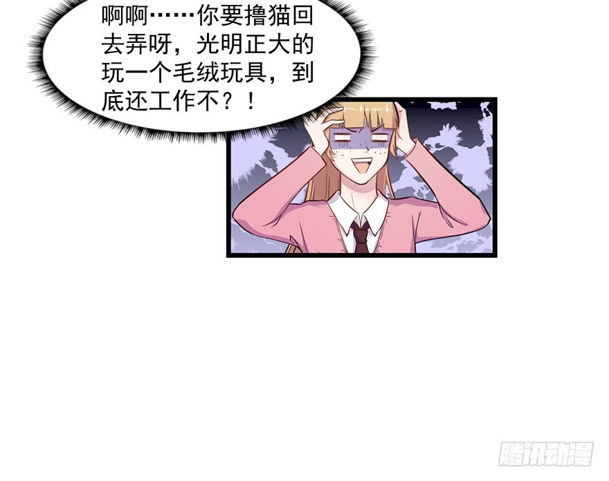 《被迫禁欲的新娘》025同为姐妹 第7页