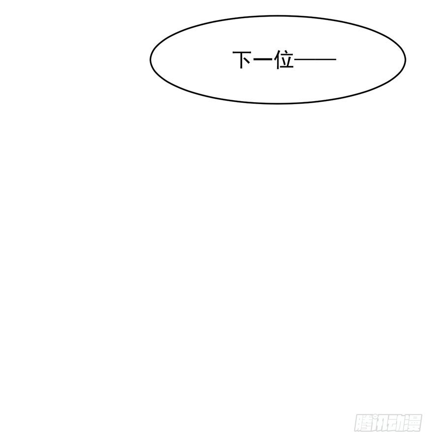 《被迫禁欲的新娘》025同为姐妹 第9页