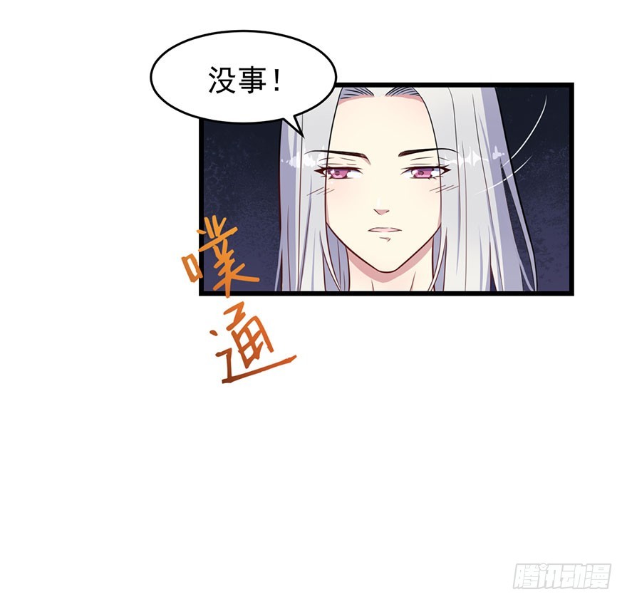 《被迫禁欲的新娘》024这是我的人 第11页