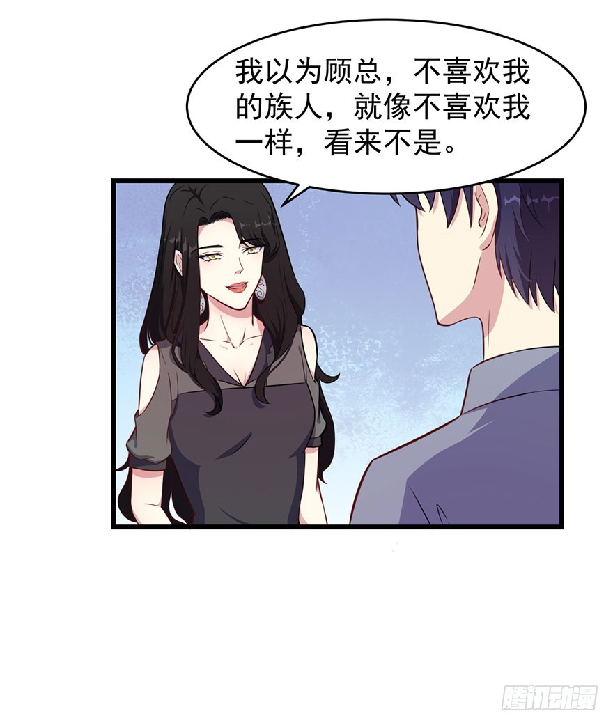 《被迫禁欲的新娘》024这是我的人 第13页