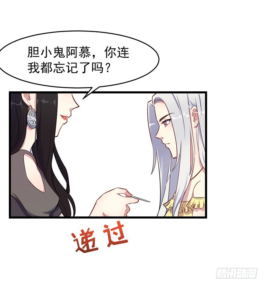 《被迫禁欲的新娘》024这是我的人 第14页